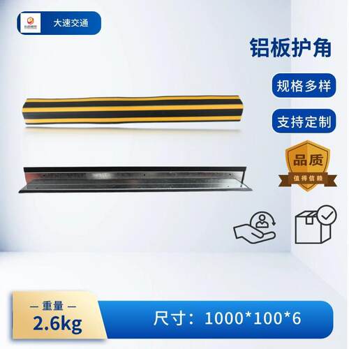 厂家1000*100mm直角加铁橡胶