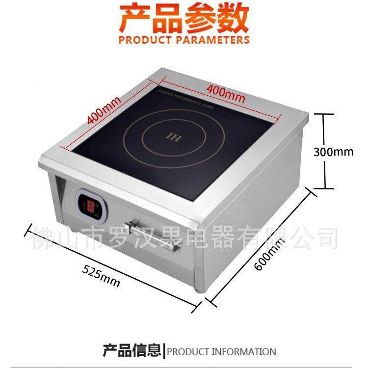 商用凹面电磁炉6000W大功厨率单头电用磁电炉灶家功LHG-6000多能