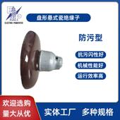 型形防污气型盘悬式 U100BP 瓶绝缘 100 空动力无品牌 146M瓷 XMP