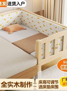 实木拼婴接床加宽大床QMP边男女宝宝单小床儿童床带人护栏可节调