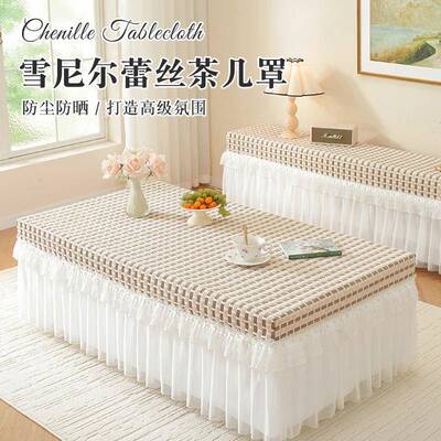 茶几罩长方电形防尘盖尘布全包几防罩烤火炉IFS薄款桌布视柜茶茶