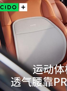 C腰IC汽IDO夏季车腰腰托座椅背靠垫靠主驾驶靠垫护腰支撑车754载