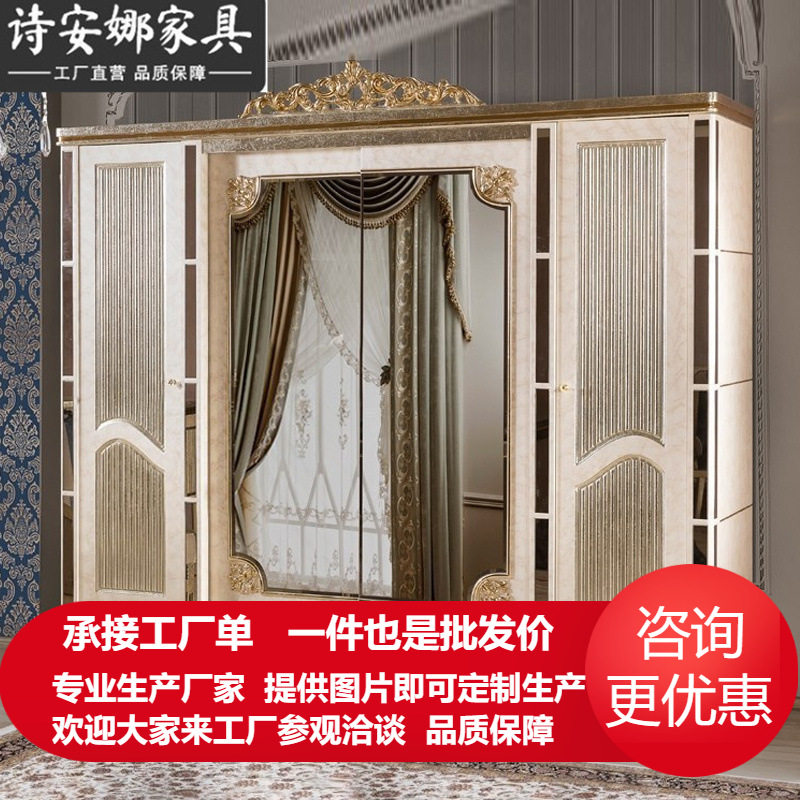欧式实木雕刻四门衣柜高端套装