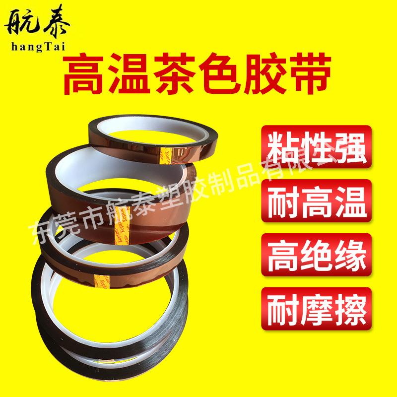 双面聚酰亚胺双115胶带面金带手指胶带双面胶PI胶茶色带