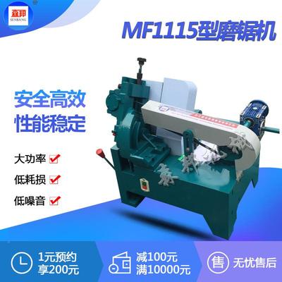 简易小型1磨锯机修磨木4工带锯机锯条1VOA1磨锯机自动磨锯机