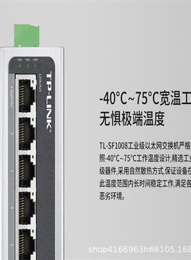 T-SG2008工业级8口千P-LINK工业兆级路L由器TL-SG200交换机铝合T