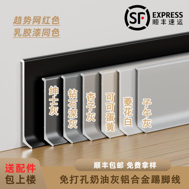 铝合金踢脚线6薄公分金属不锈钢极窄自粘地脚线4角c见详情墙贴m脚