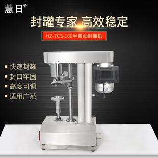 半自动口罐机易拉罐封口纸罐封塑料罐马铁罐真机空封盖机封口机瓶
