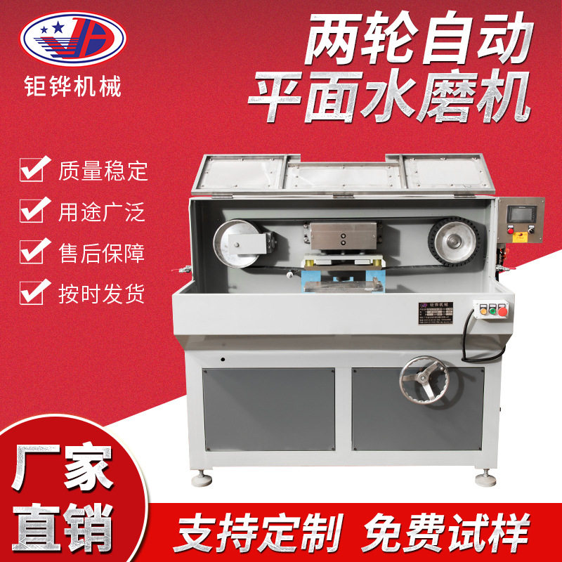 两轮自动平面水磨机玻璃门夹