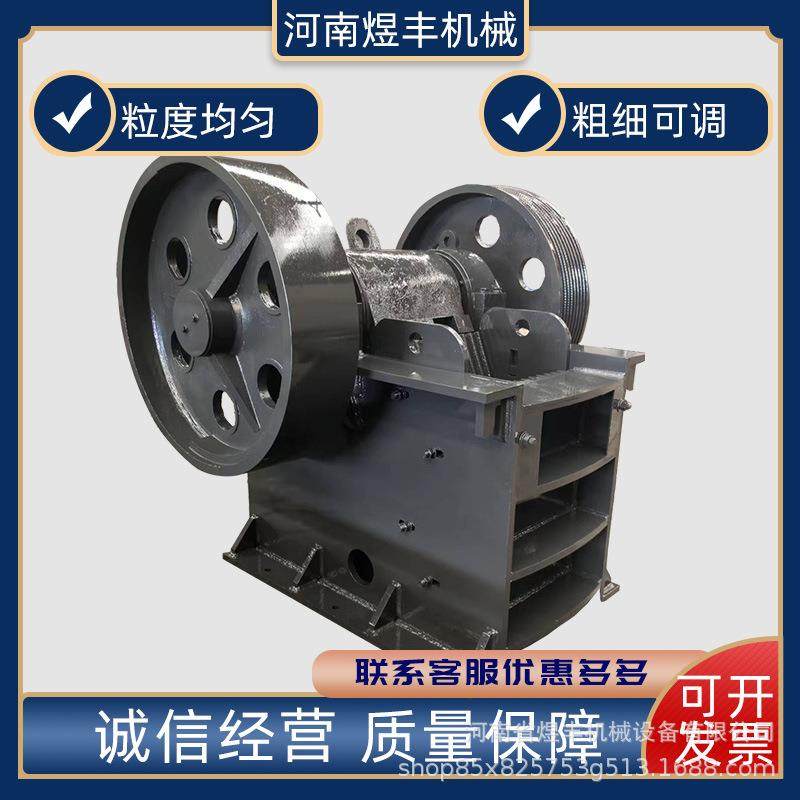 颚式破碎机式鹅小卵碎石花岗XLU岩建筑垃圾颚式粉机型粗碎颚破碎