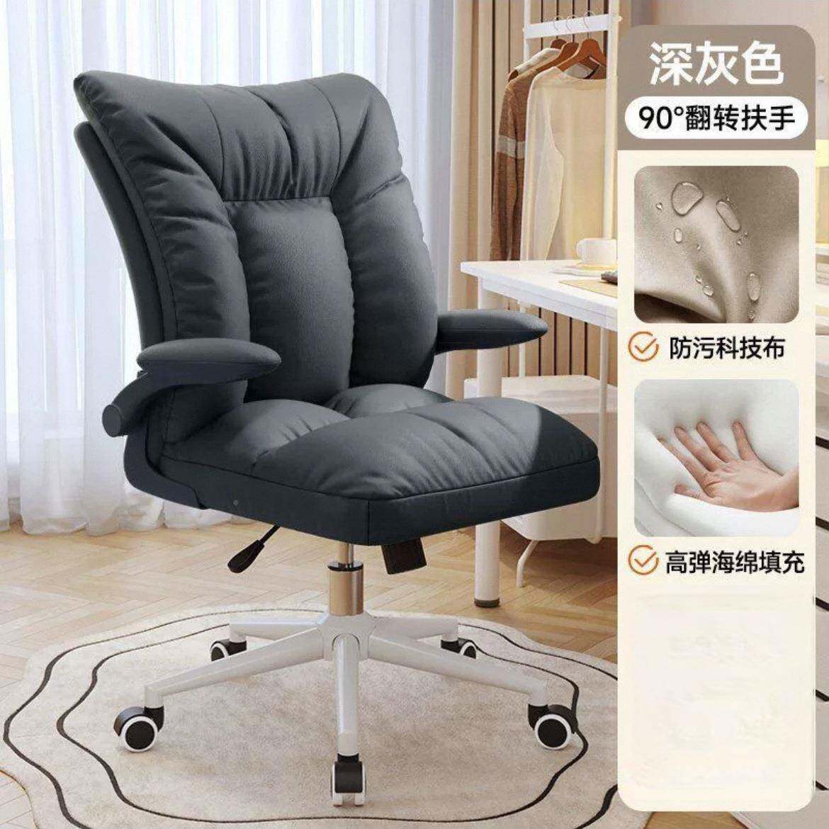 电脑椅靠背书舒桌椅子学生家用适女生卧学习公化妆办升降室转CIY