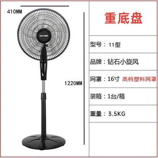 16寸FS40台式 落风地扇摇头电扇户大外力遥控充电风扇SlaorFan