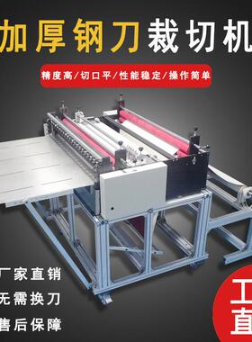 C片全自动裁切机PC胶片电脑切断P机簿膜胶片自动100mm-15切V割机