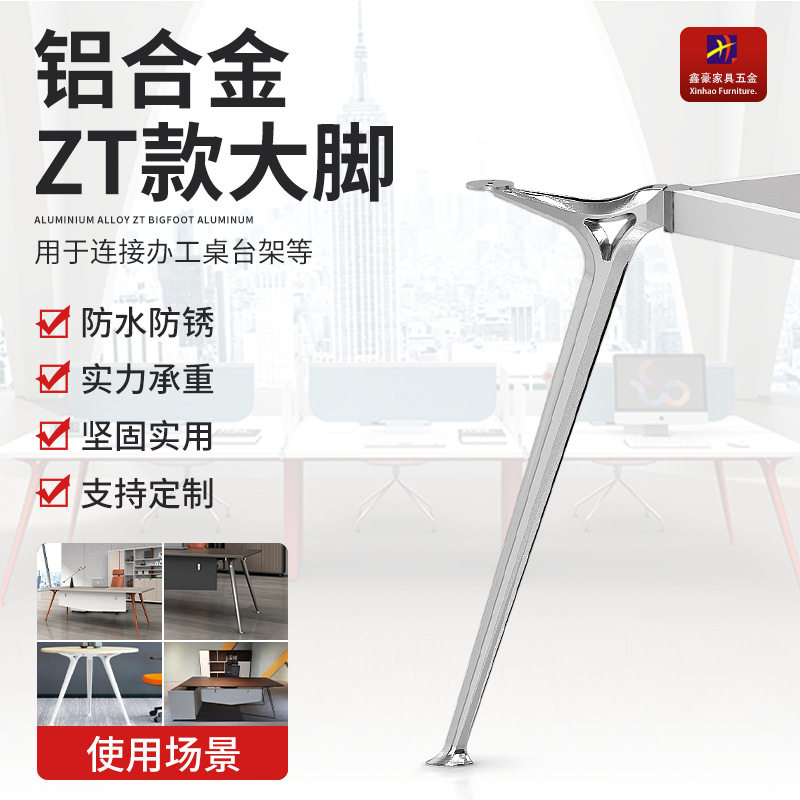 现货铝合金压铸异形家具桌腿图片