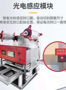 一出二卖全自动封机商用电动餐盒封膜机动p气p口盒打83691包机外