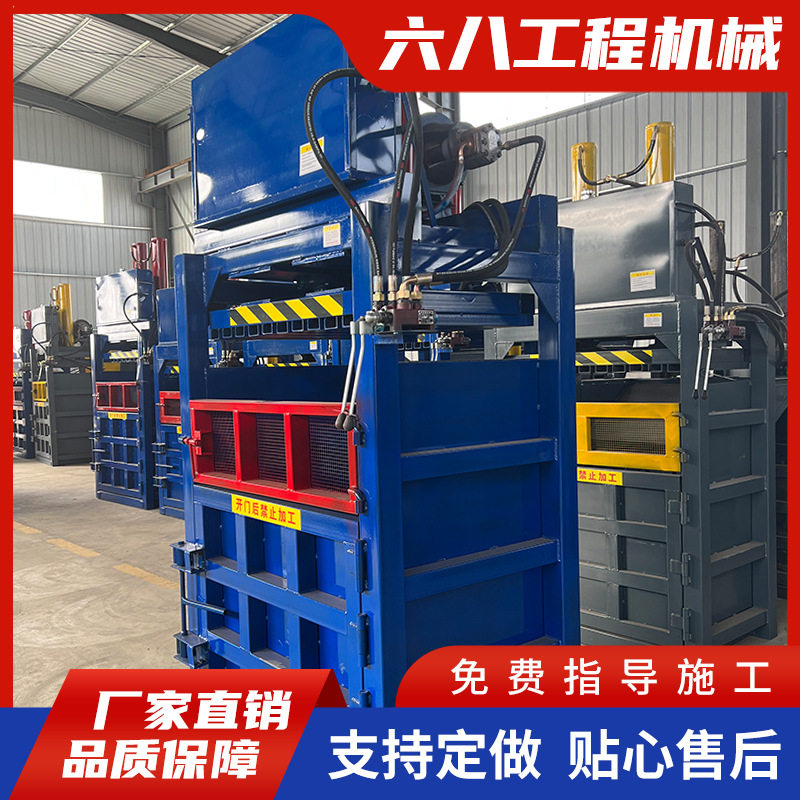 立式小型边角料压扁打包机