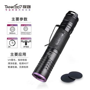 TAENK007紫外线手电筒无U损检UV K9A5测工业探伤V固化紫光光手黑