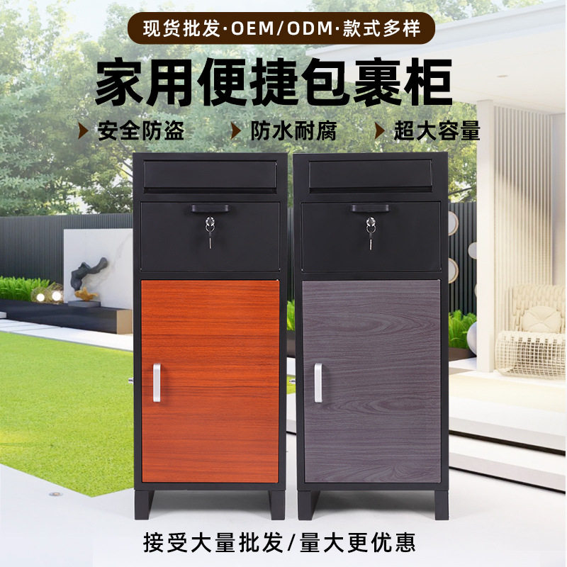 智能镀锌防盗防雨户外快递柜