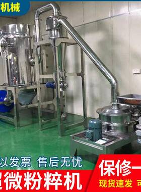 业超微粉碎机纤工维微超细粉碎机黄豆超细磨机油性粉超粉GIL碎机