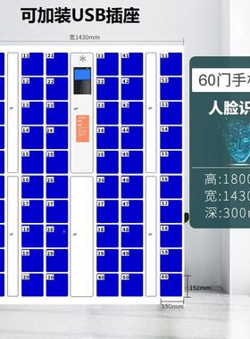 超市电子JCG—007存包柜商场人脸识能刷卡条码指智纹手机寄别存放