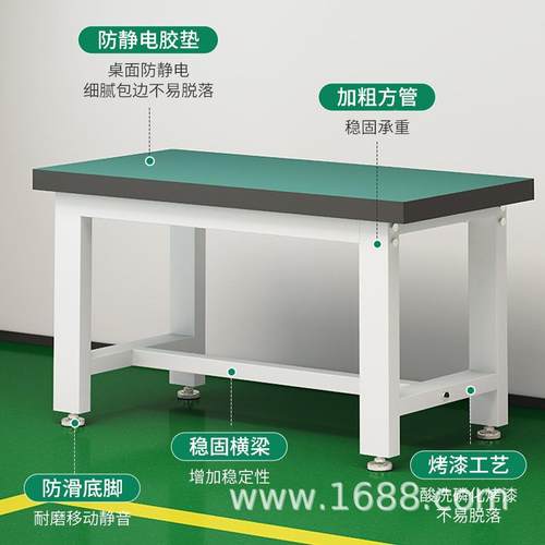 989维加厚重型工工作台防静电桌子钳工实台车间厂操作台验修台工