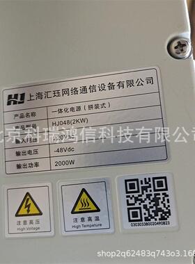 上海汇珏HJ04通信外交转直电源RRU8B直B室U492流射频单元户外2kw