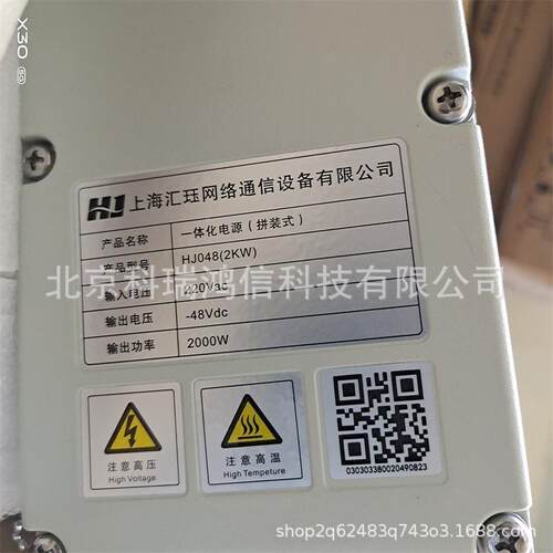 上海汇珏HJ04通信外交转直电源RRU8B直B室U492流射频单元户外2kw