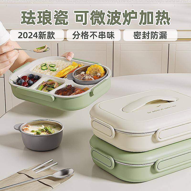 陶儿童学加生专用瓷上班族微波炉热餐盘分24格便当盒不锈钢保温饭