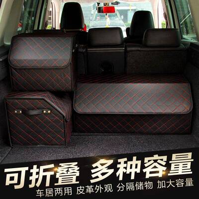 车载收充革纳大箱号可折叠皮汽车整理箱88529足质量好