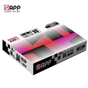 小g钢小钢炮炮APP复印纸A4打印0纸7白纸A3加厚一包500双面 公经典