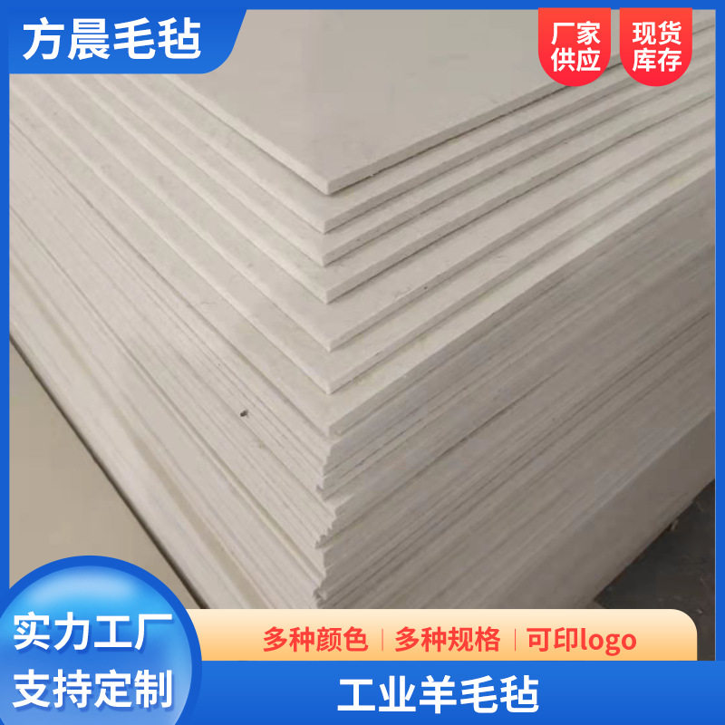 高密度羊毛毡吸油密封耐高温