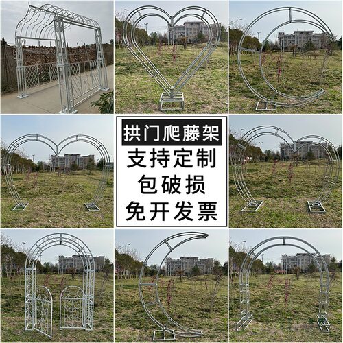 户外铁艺爬藤拱门网红拍照