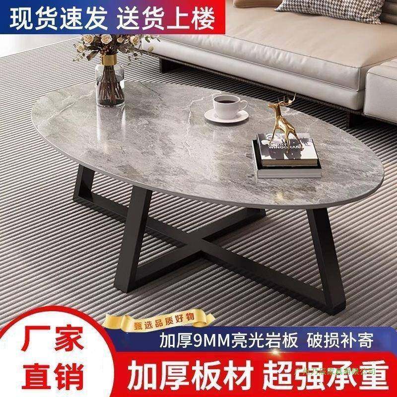 岩茶几板客厅家用出户型轻奢民宿网红阳台茶桌RAR租房椭圆形小小,电子元器件市场,其它元器件,淘宝优惠券,粉丝福利购,淘宝优惠卷