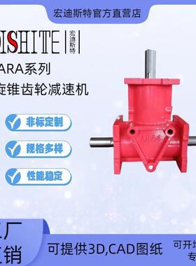 ARA-2-1:1LR系列直角9换向器，螺旋换锥齿轮ARA2-1：直角向箱，0