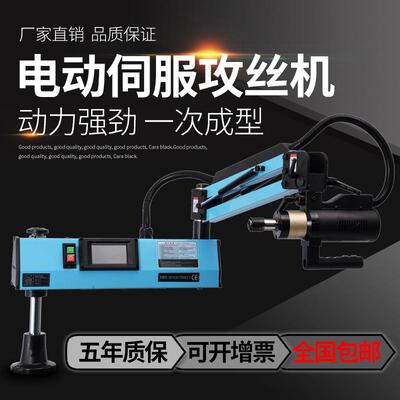 大电功率自动电攻丝机37269悬臂数控手持电动动丝机万向伺服牙动
