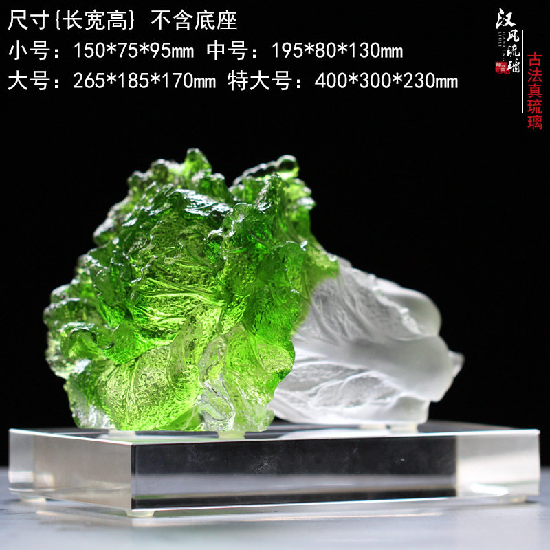 汉风古法琉璃百财如意玉白菜摆件