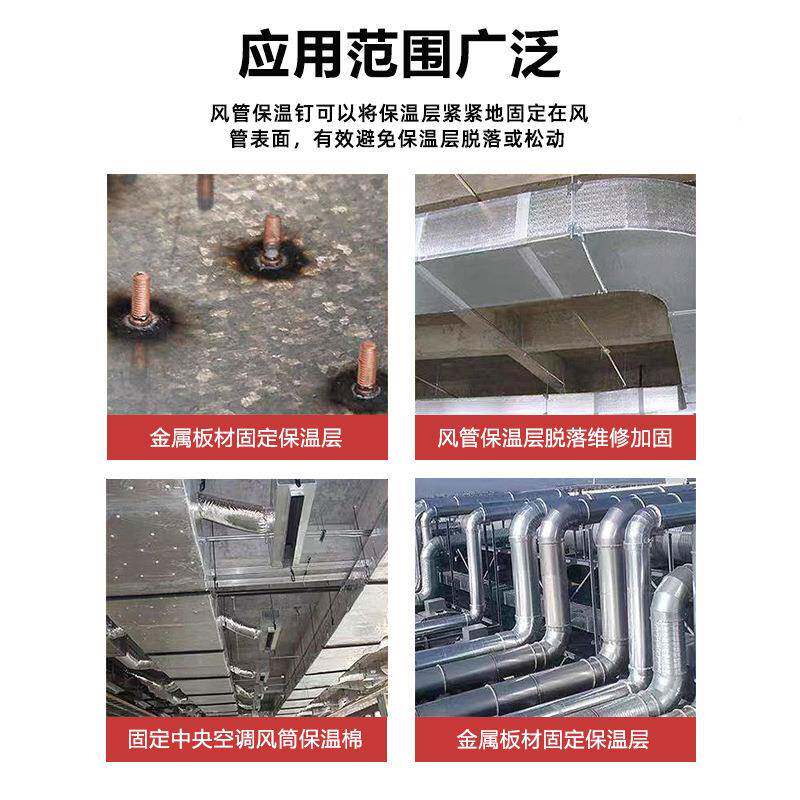 风保温棉焊钉通风管678道保保温棉铝制温钉建材岩保温棉固定用焊