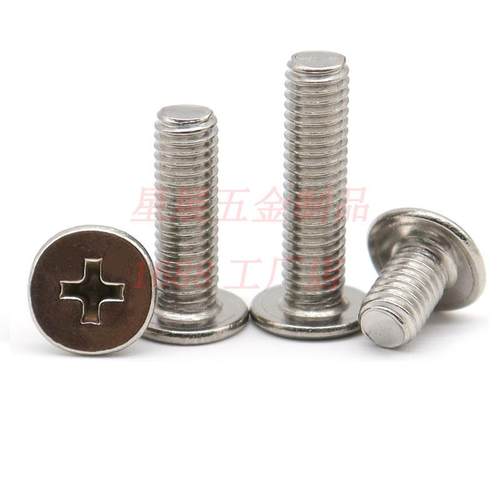 304不锈钢MC超M薄头螺丝十字槽平头机螺丝扁十字平头螺丝螺350钉M