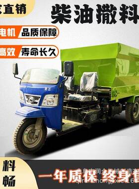 殖场四轮料车青自走式五方喂撒料车牛羊草料抛料车贮搅拌HDN养投