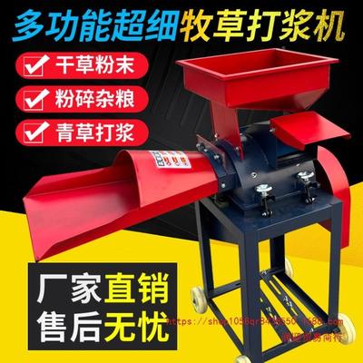 鸡新款牧草打粉碎机家用养殖浆机鸭鹅草浆机TBR干湿两用多功能打