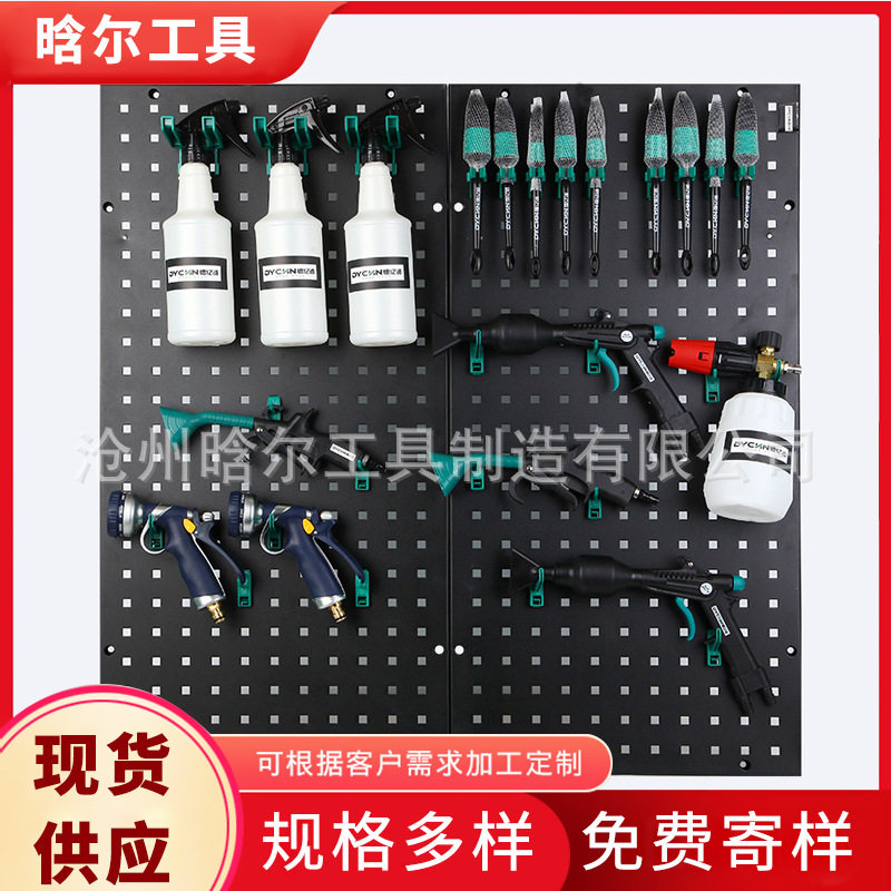 汽车美容工具挂板黑色洞洞板
