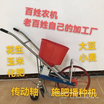 小麦播种施PDD34458肥玉楼肥手推生米播种施肥机小麦追肥机花大豆