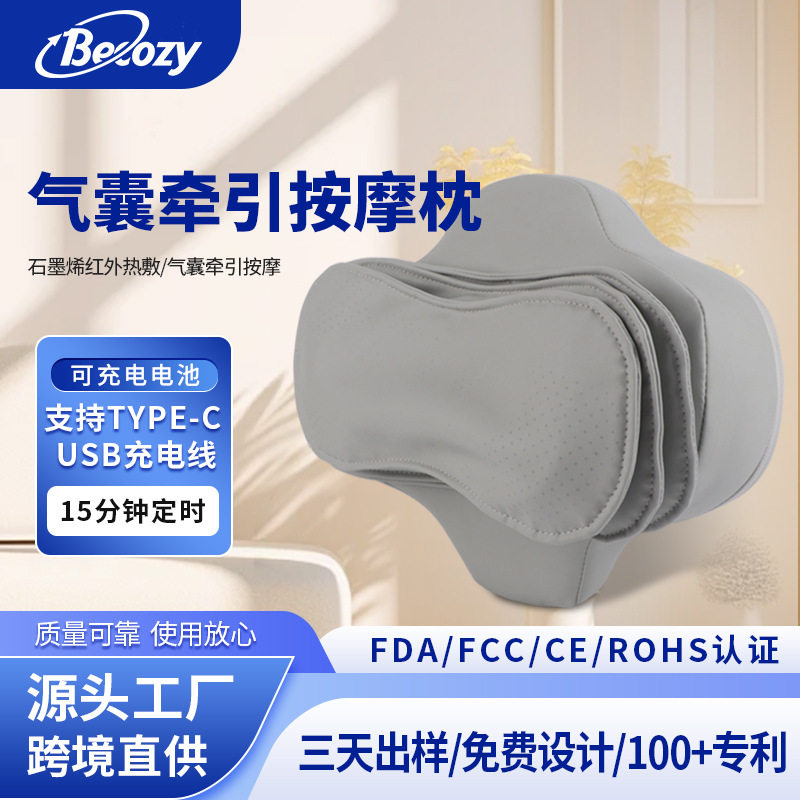 石墨烯加热红外气囊颈椎按摩枕