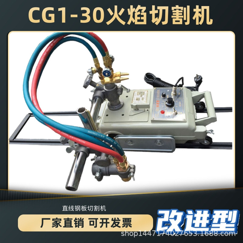 CG1-30半自动火焰切割机配件