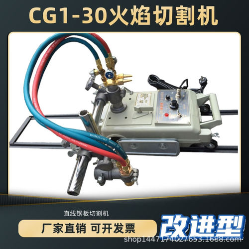 CG1-30半自动火焰切割机配件