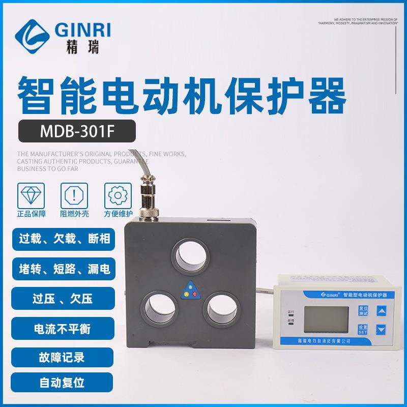 电机保护器M护DB-301Z/动F缺相MDB-301Z过载电动机综能合保器智电