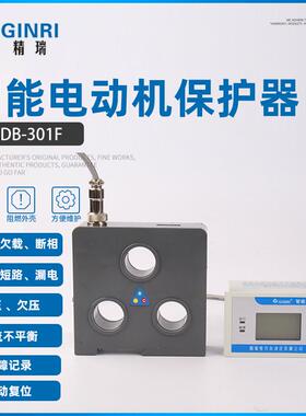 电机保护器M护DB-301Z/动F缺相MDB-301Z过载电动机综能合保器智电