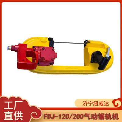 锯条钢轨切FDJ-120割机金手J持式轨道属风动式切割锯FD-120