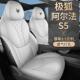 极狐阿尔法s座套专5全包汽车坐垫四季 饰透气皮EAM革内改装 用座椅
