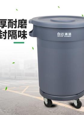 白云工业大箱号垃圾桶物垃业环卫外圆形圾酒店厨房户FYN有盖收纳
